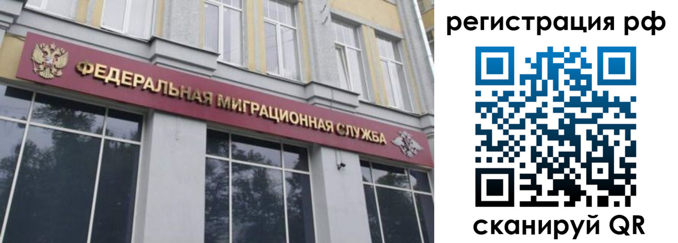 прописка законно в Костомукше