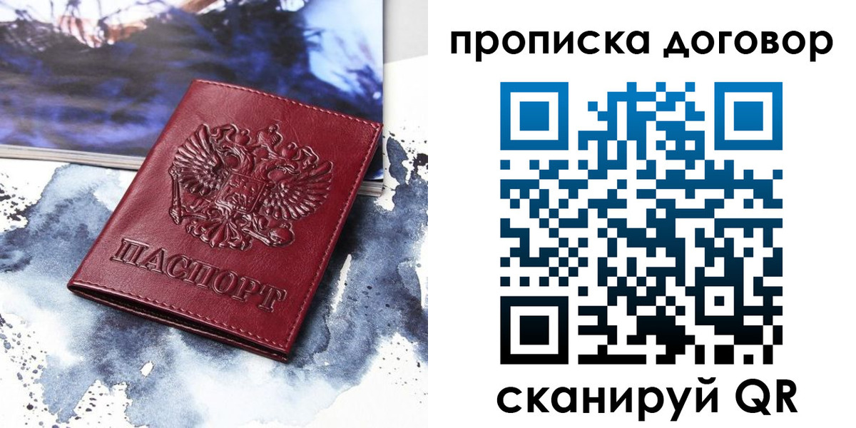прописка поиск в Костомукше