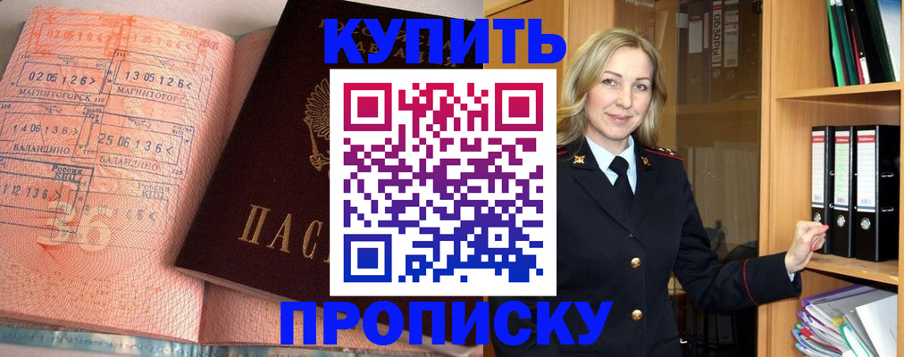 прописка в Костомукше