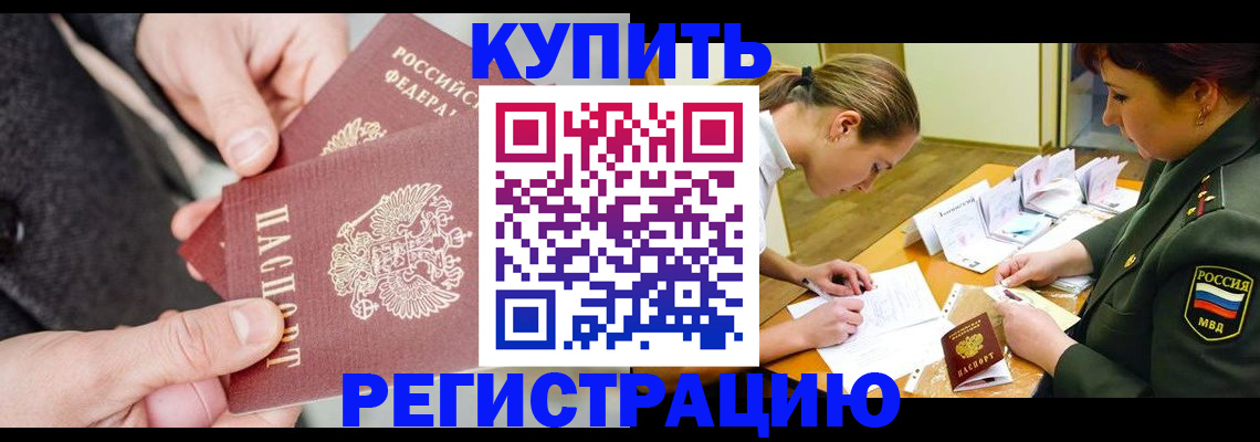 временная регистрация 2025 в Костомукше