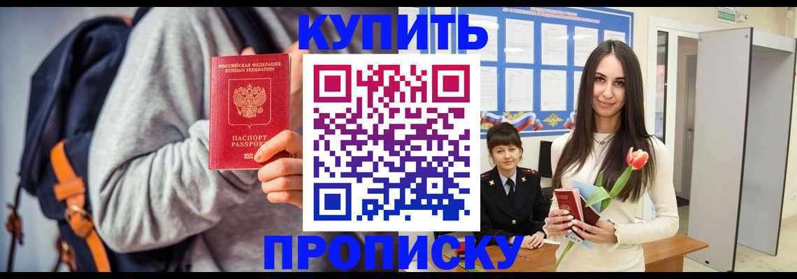 прописка штамп в Костомукше