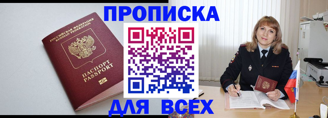 прописка в квартире в Костомукше