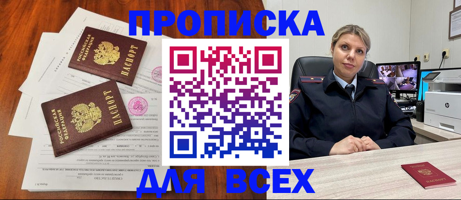 прописка паспорт в Костомукше