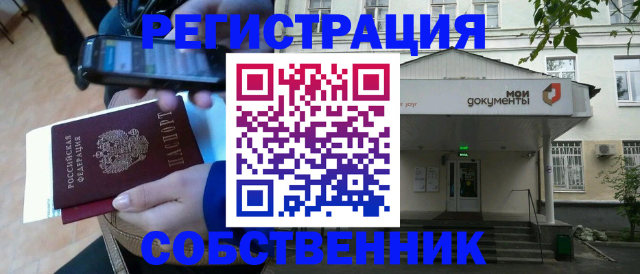 временная регистрация недорого в Костомукше