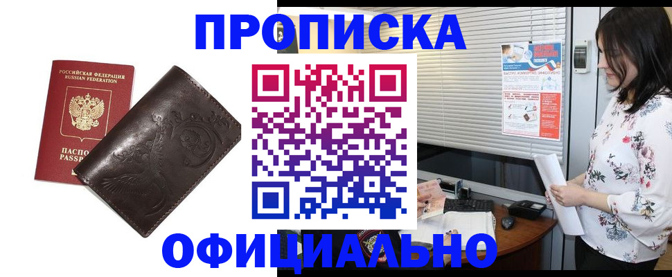 временная регистрация купить в Костомукше