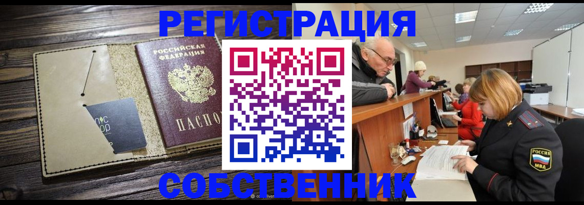 временная регистрация госуслуги в Костомукше
