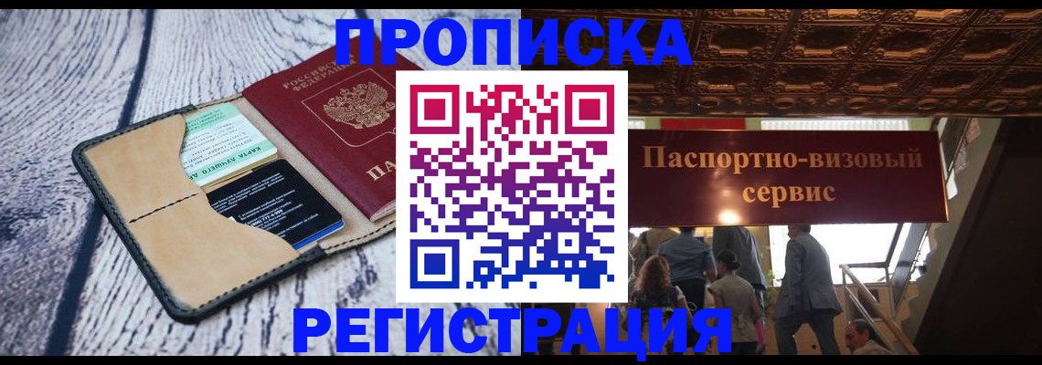 прописка для военкомата в Костомукше