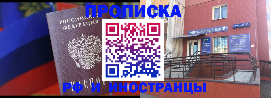 прописка законно в Костомукше