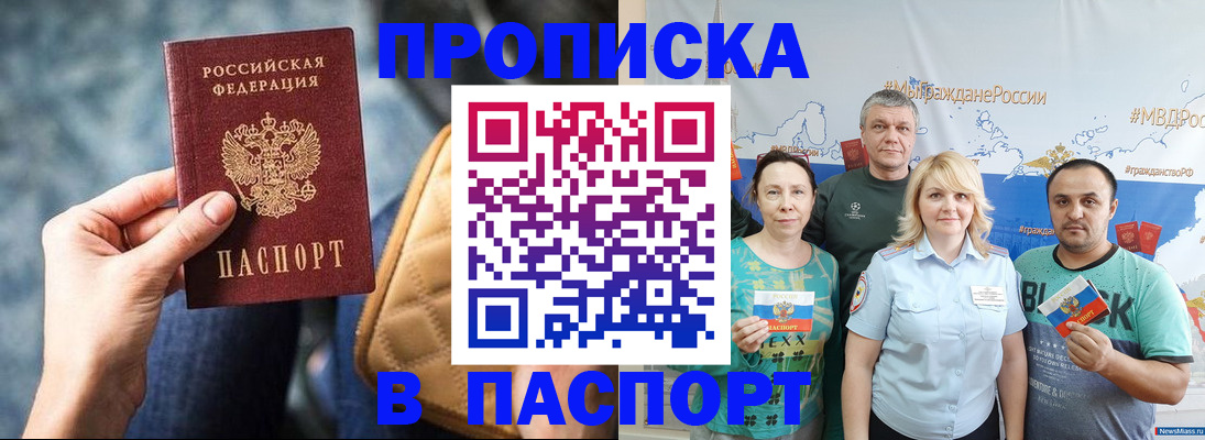 прописка иностранных граждан в Костомукше
