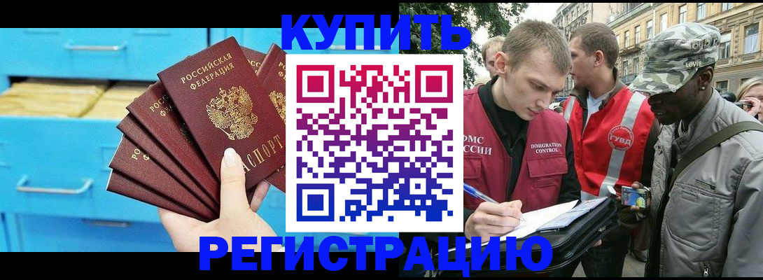 прописка гарантия в Костомукше