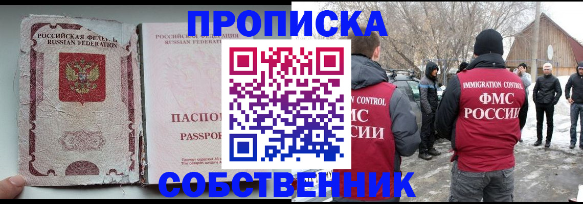 прописка штамп в Костомукше