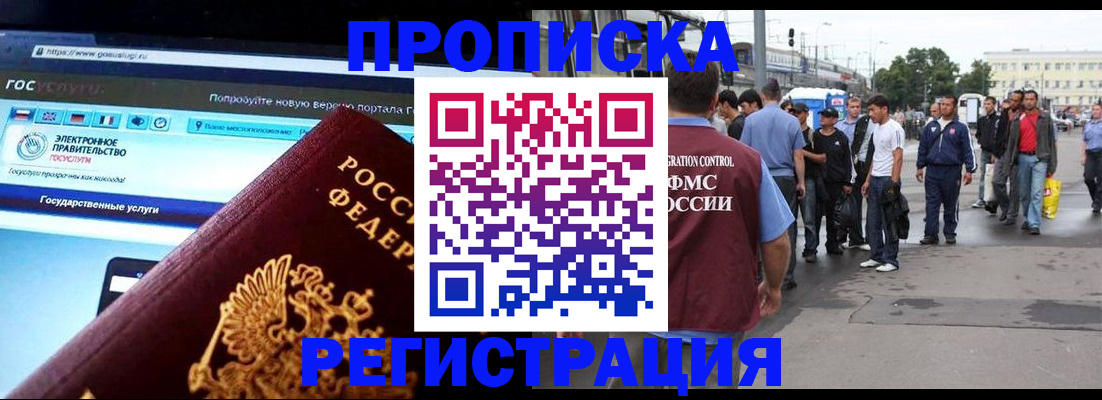 временная регистрация купить в Костомукше