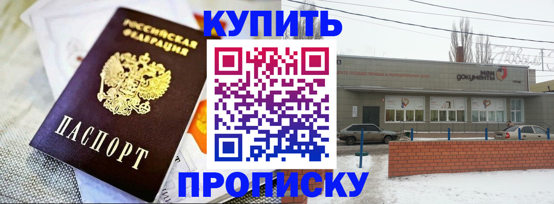 прописка законно в Костомукше