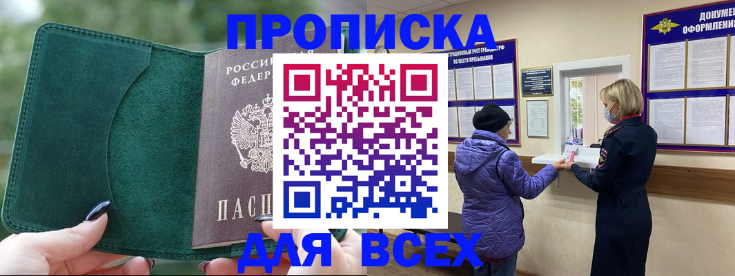 прописка для кредита в Костомукше