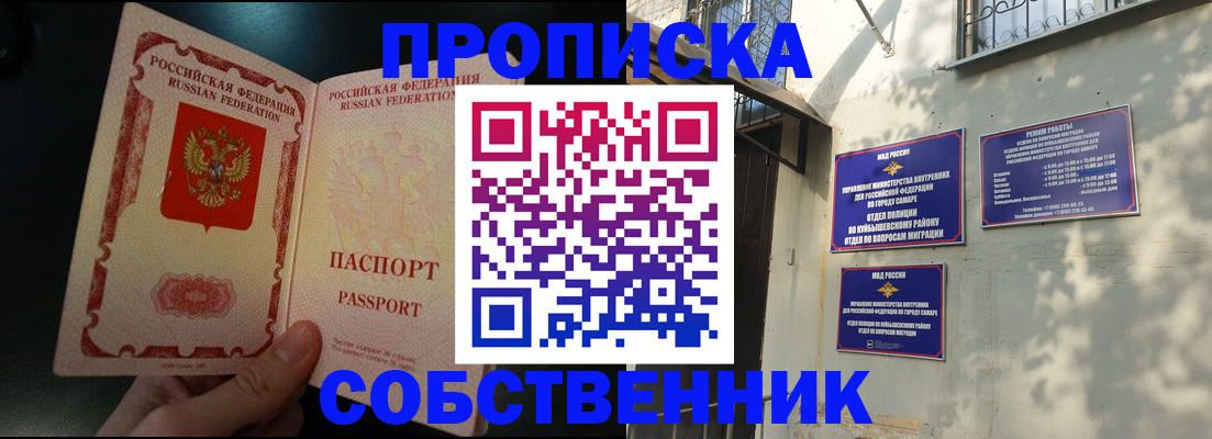 временная регистрация гарантия в Костомукше